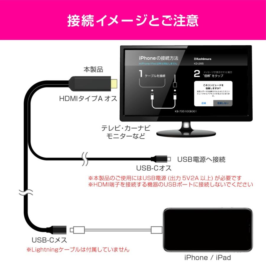 カシムラ HDMI変換ケーブル iPhone専用 USB-C中継 KD-265 : Arclands
