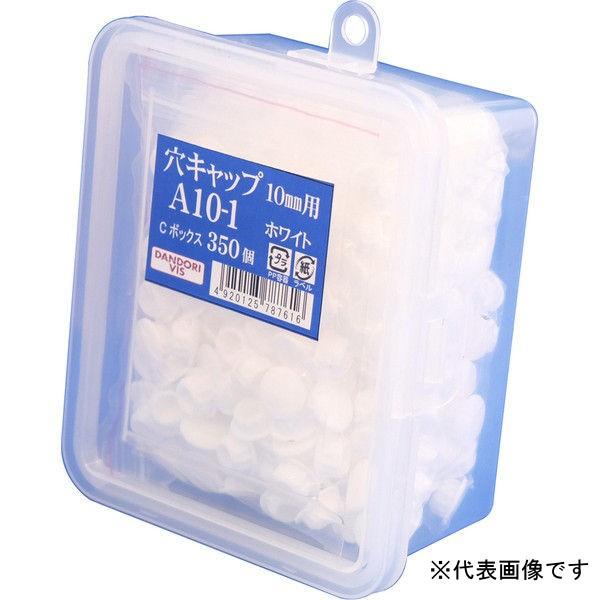 ダンドリビス 穴キャップ 10mm Cボックス ライトブラウン A10-7