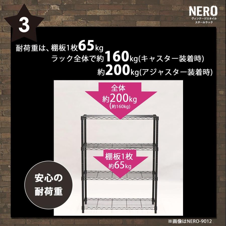 エイ・アイ・エス ネーロ スチールラック 4段 幅90×奥行45×高さ115/119cm NERO-9012 BK 「メーカー直送・代引不可・置配不可」の画像