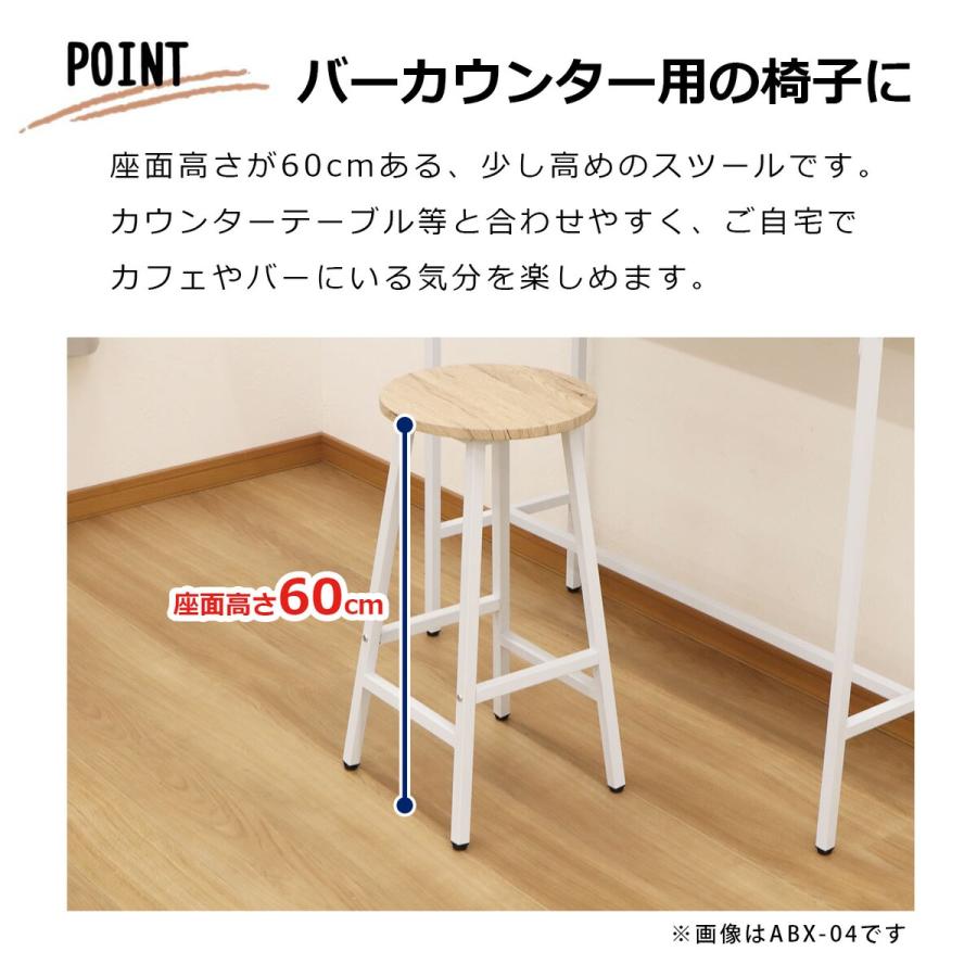 エイ・アイ・エス カウンタースツール ABX-02 BR 「メーカー直送・代引