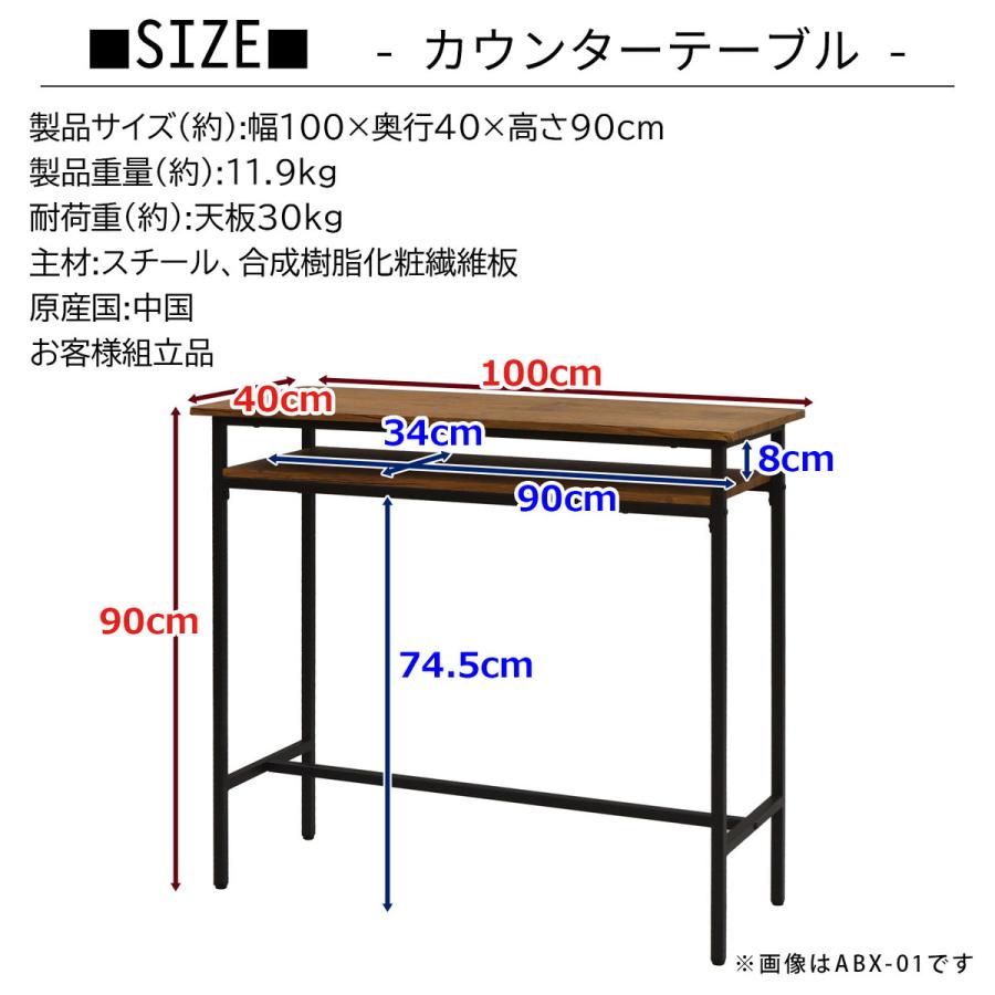 エイ・アイ・エス カウンターテーブル ABX-03 NA 「メーカー直送・代引