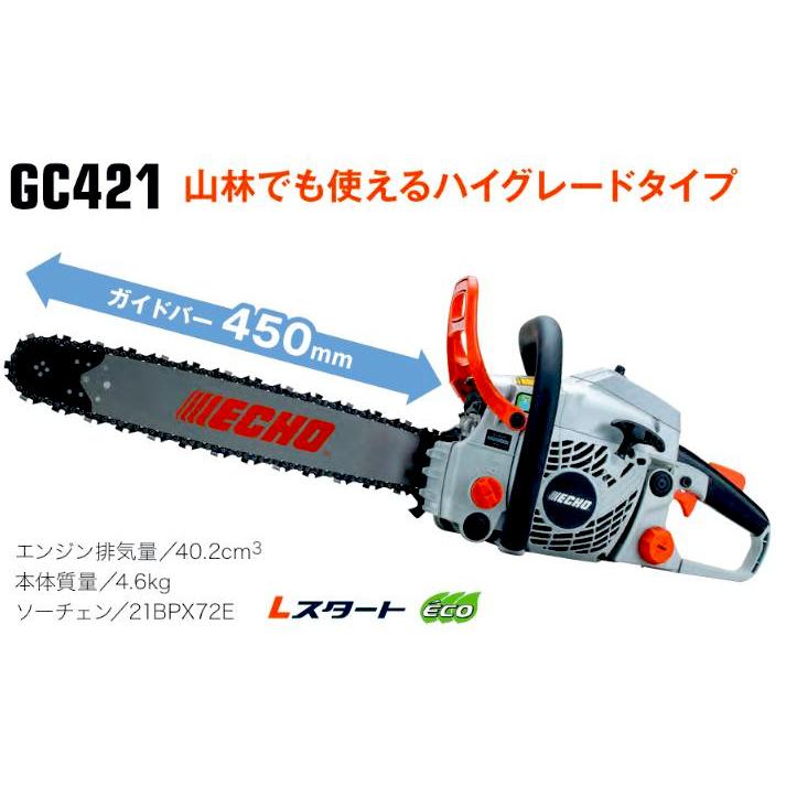 メーカー欠品中 次回12月中旬入荷予定です ECHO エンジンチェンソー