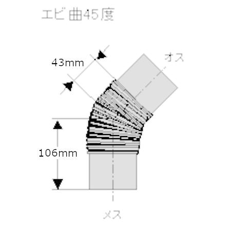 ホンマ製作所 ステンレス煙突 ハゼ折りシングル エビ曲45° φ100mm｜lamd2｜02