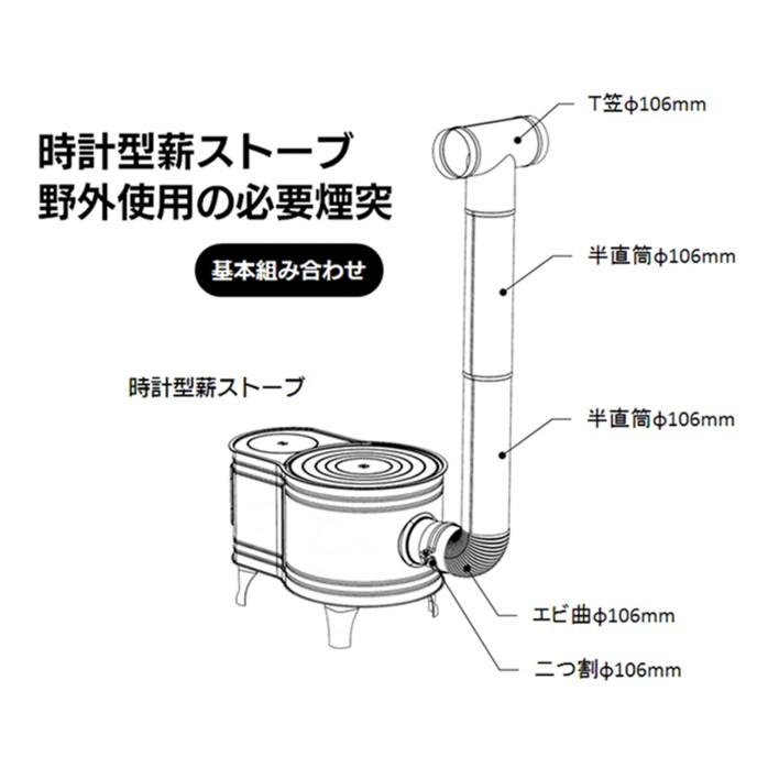 ホンマ製作所 薪ストーブ ステンレス黒耐熱 窓付 時計型 ASW-60B｜lamd2｜02