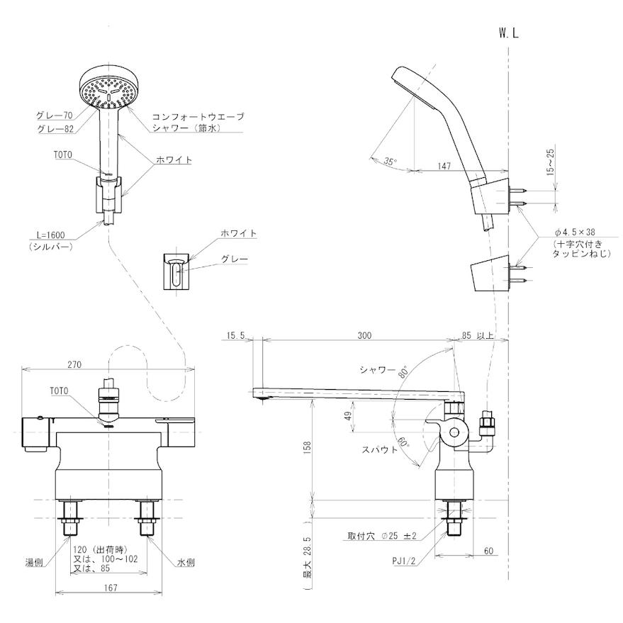 TOTO 台付サーモスタット混合栓 TBV03423J1 : Arclands Online 2号館