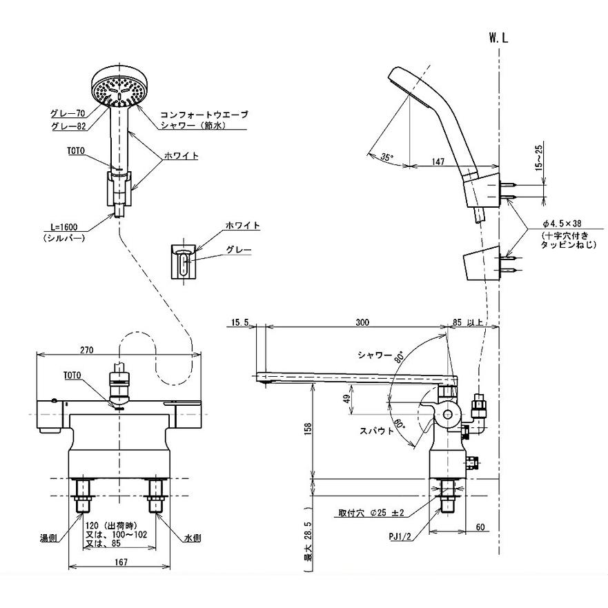 TOTO 台付サーモスタット混合栓 TBV03423Z1 未使用品　サーモ13 TOTO 台付サーモスタット混合栓 寒冷地 TBV03423Z1 : Arclands Online