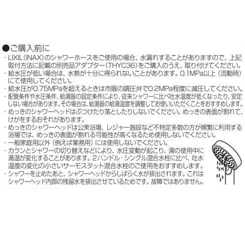 TOTO インテンスウエーブシャワー（3モード・めっき） THYC91C