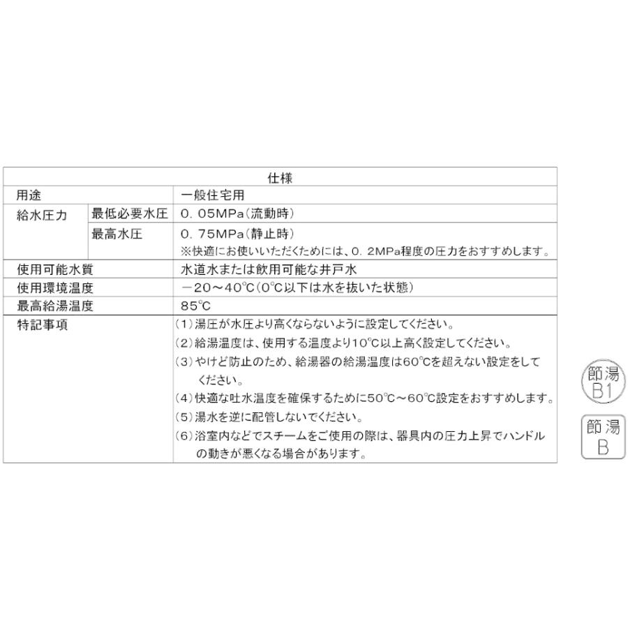 TOTO アーチハンドル壁付サーモスタット混合栓 寒冷地 TBY01405Z1