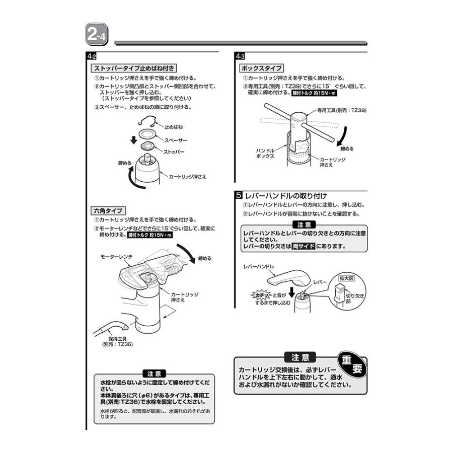 「在庫限り」THY582N TOTO 水栓金具補修パーツ カートリッジ バルブ部｜lamd2｜09