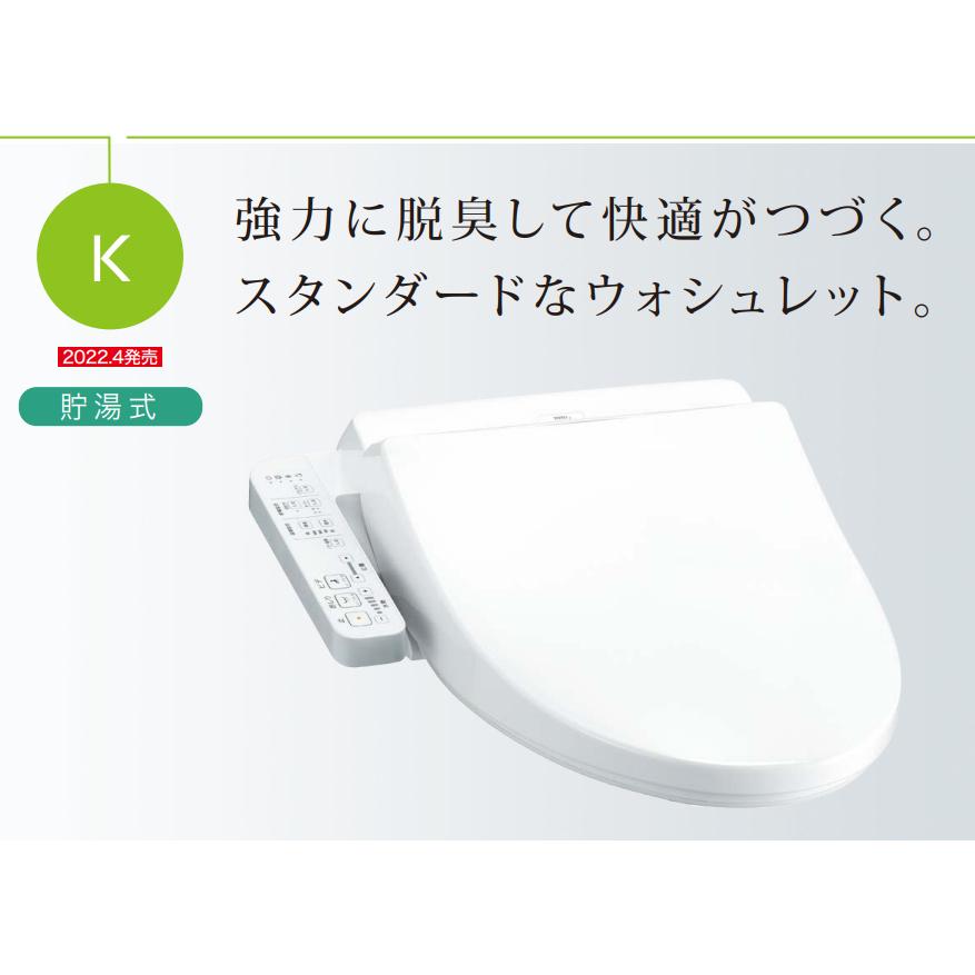 TOTO ウォシュレット TCF8CK68 #NW1 ホワイト Kシリーズ 貯湯式 TOTO ウォシュレット TCF8CK68 #NW1 ホワイト Kシリーズ 貯湯式
