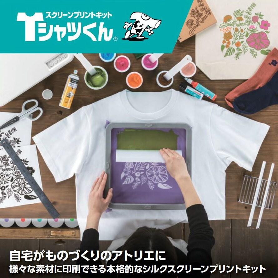 ホリゾン Tシャツくん 本体 ミドル T-M22 シルクスクリーン プリント キット 101390016｜lamd2｜03