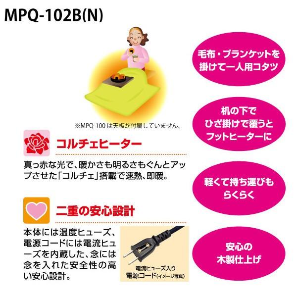 在庫限り」メトロ 一人用こたつ MPQ-102B :494830910133:Arclands Online 2号館 ヤフー店 - 通販 - Yahoo!ショッピング 在庫限り」メトロ 一人用こたつ MPQ-102B :494830910133:Arclands Online 2号館 ヤフー店 - 通販 - Yahoo!ショッピング