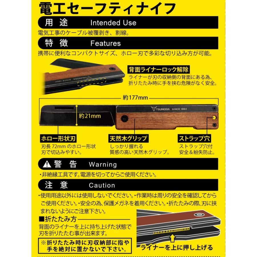 ツノダ 電工セーフティナイフ EK-72 : Arclands Online 2号館 ヤフー店