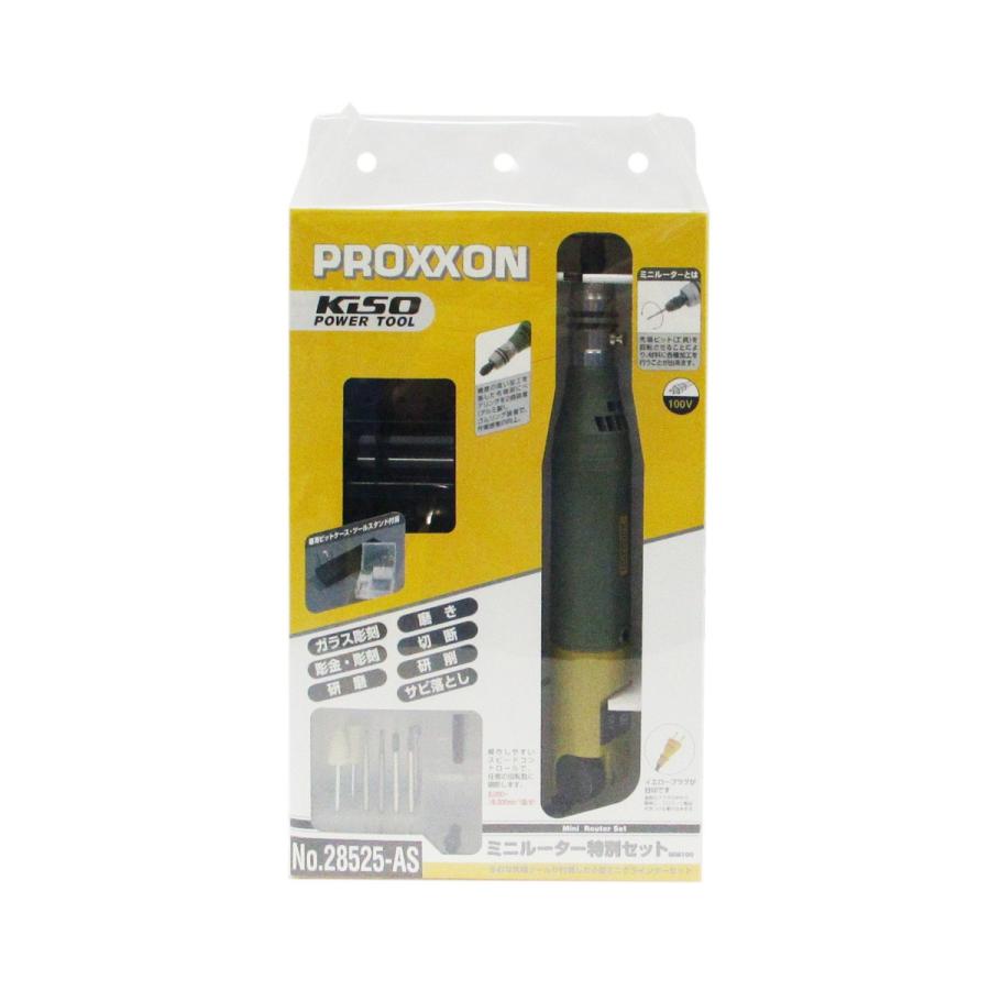 PROXXON プロクソン ミニルーター 特別セット28525-AS PROXXON プロクソン ミニルーター 特別セット28525-AS
