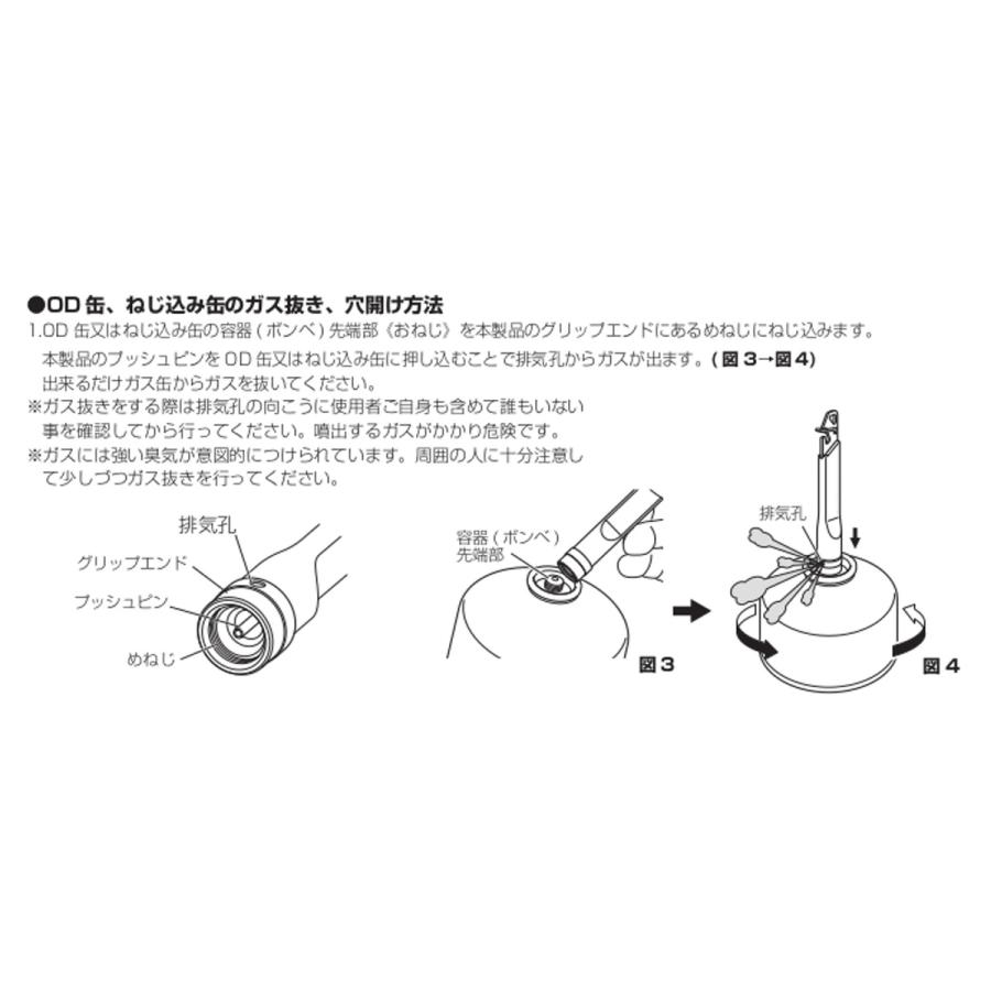 新富士バーナー ガス抜きツール RZ-407 : Arclands Online 2号館