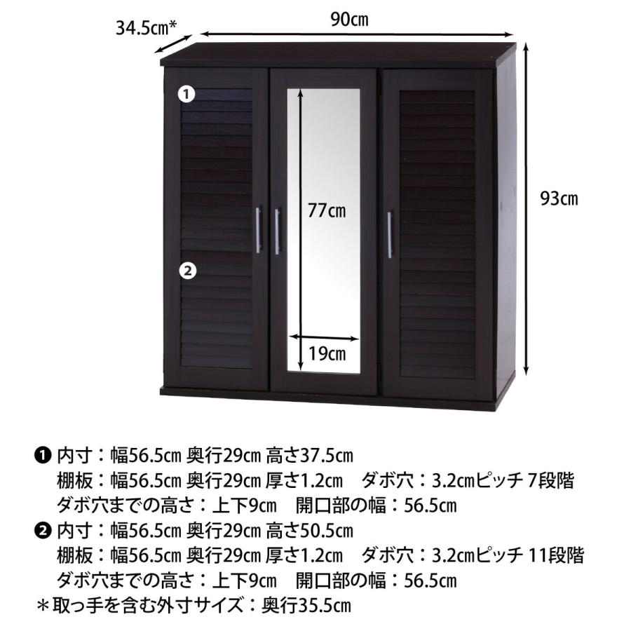 ルーバー&amp;ミラー付きシューズボックス90幅 BR 不二貿易 ルーバー＆ミラー付きシューズボックス90幅 BR 「メーカー