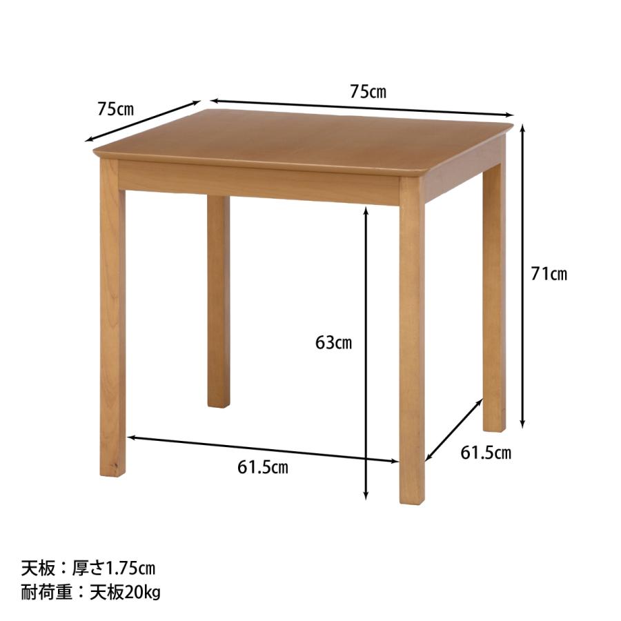 【新品・送料無料】ダイニングテーブル　ナビア　７５７５ 不二貿易 ダイニングテーブル ナビア 7575 51811 「メーカー直送・代引