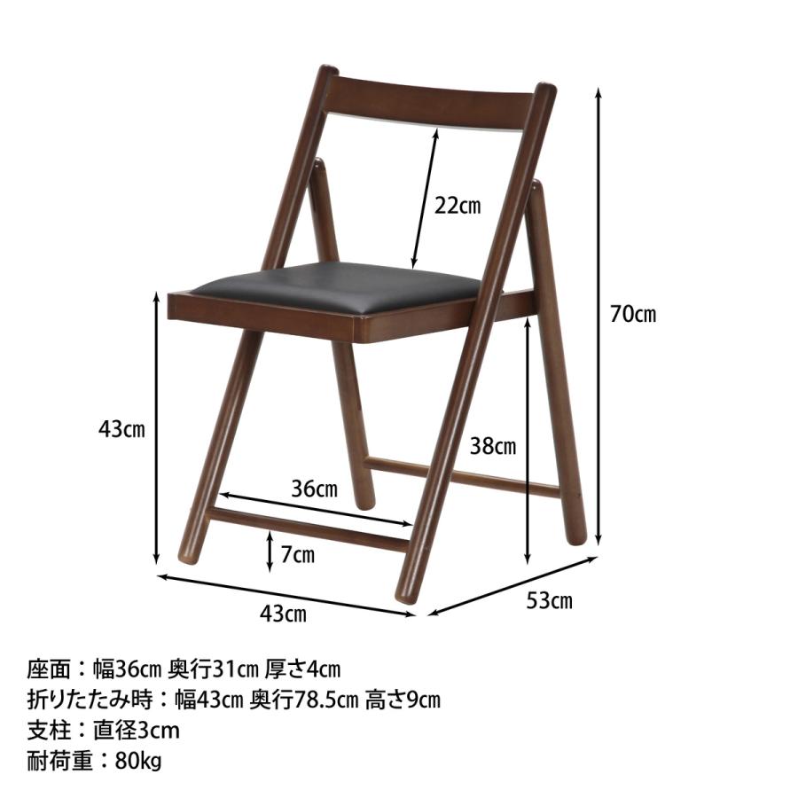 不二貿易 フォールディングチェア ミラン FC-14 「メーカー直送・代引