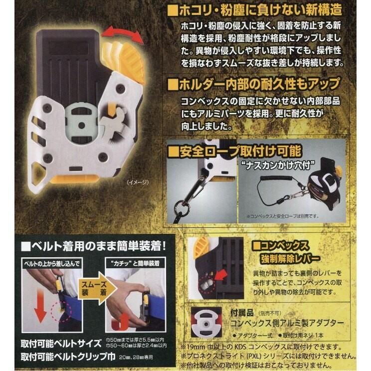 ムラテックKDS セフティーメタルホルダーZ SH-02 : Arclands Online 2