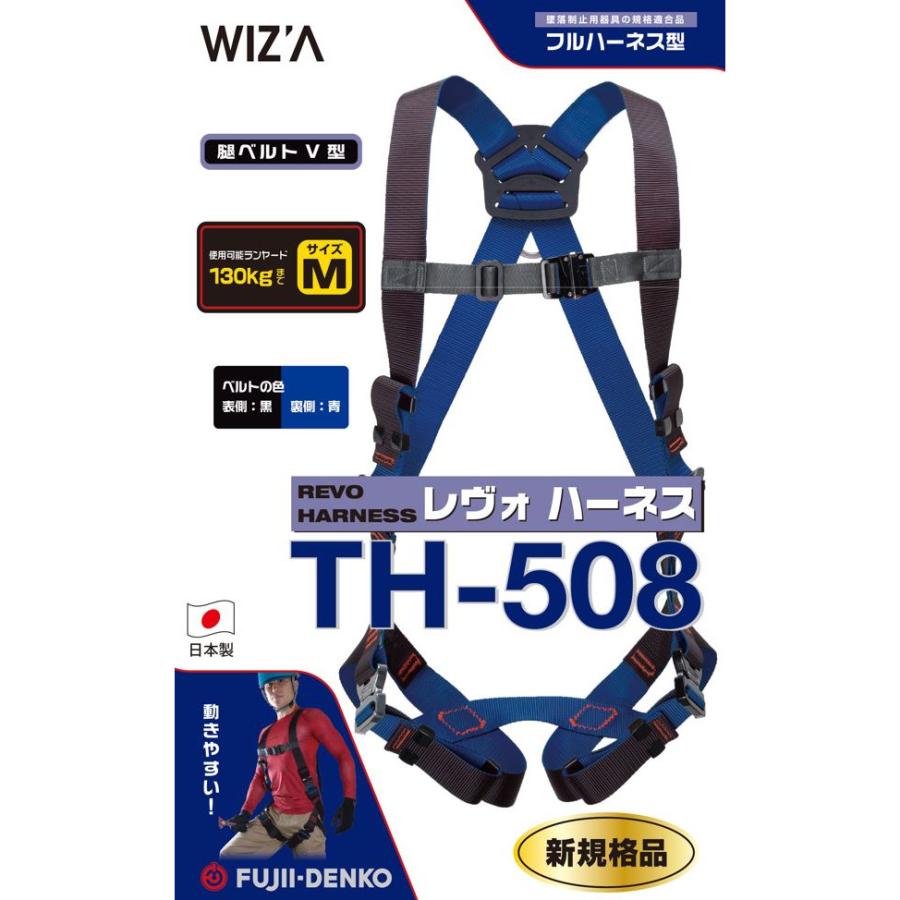 ツヨロン レヴォハーネス Mサイズ 連結ベルトセット 藤井電工 新規格ツヨロン レヴォハーネス 柱上作業用 Mサイズ 表
