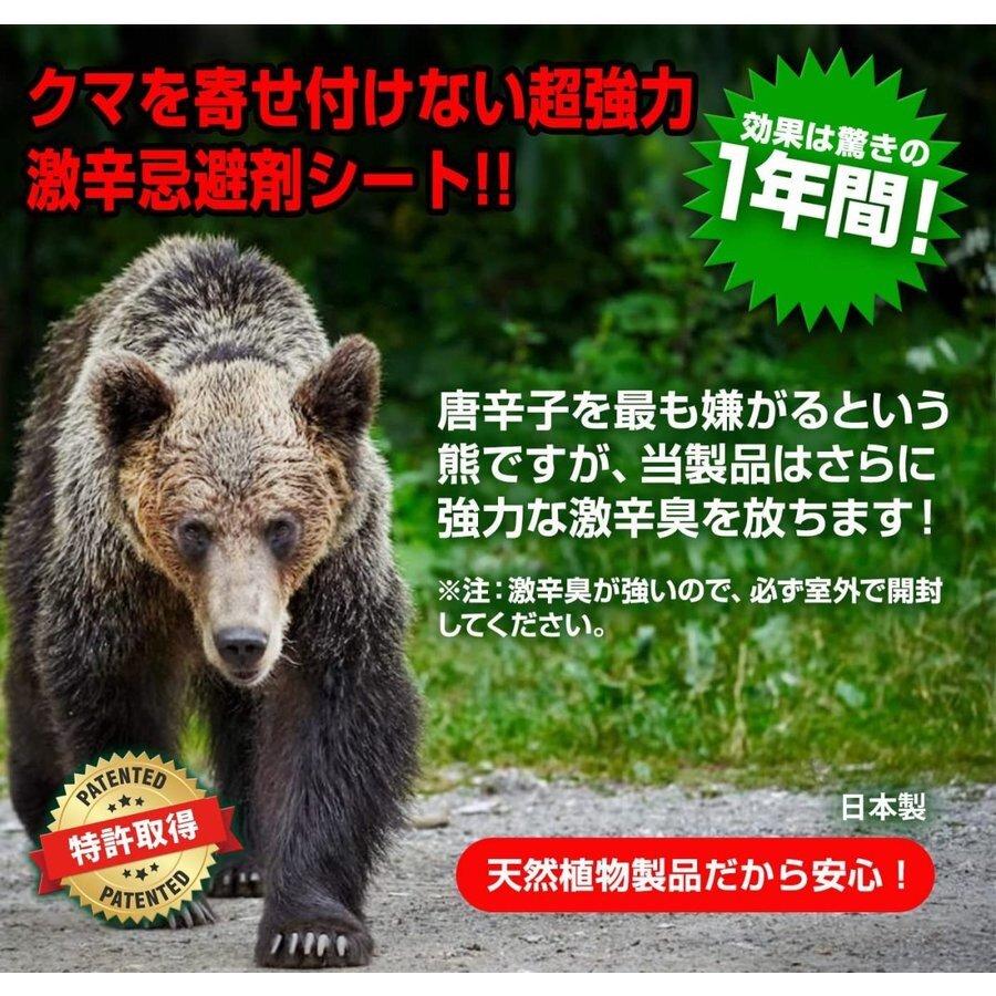 プラスリブ 忌避剤 撃退クマ 3個入 害獣対策 防獣 : Arclands Online 2