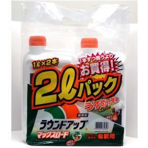 ラウンドアップマックスロード 1L×2本パック｜lamd2