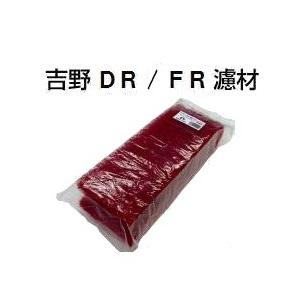 タカラ ウォータークリーナー専用 純正ダブルフィルター「吉野DR・FR」