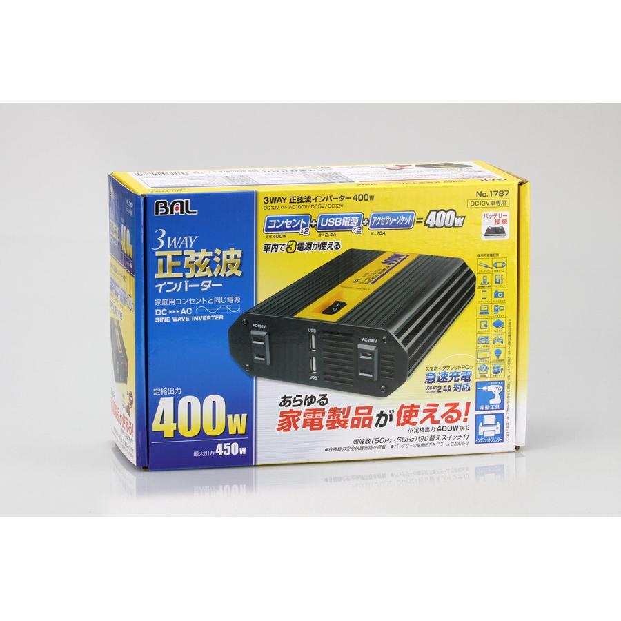 大橋産業 BAL DC/AC正弦波インバーター 400W 1787｜lamd2｜03