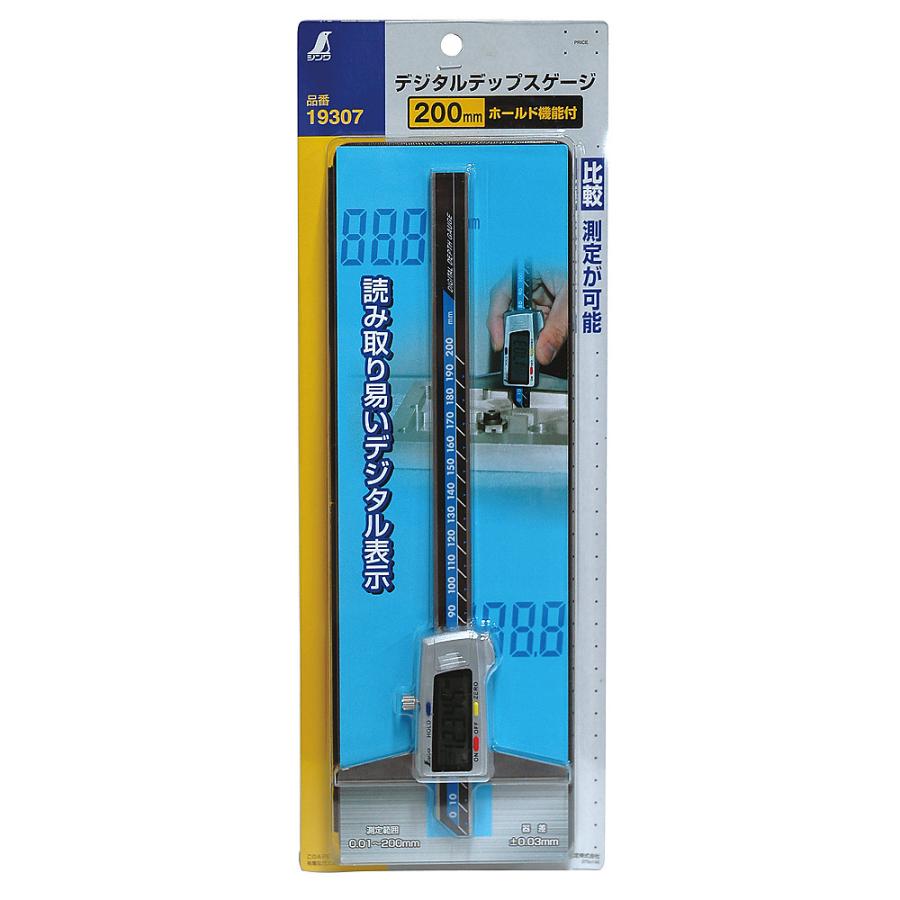ご確認用 シンワ測定 デジタル デップスゲージ 200mm ホールド機能付 19307