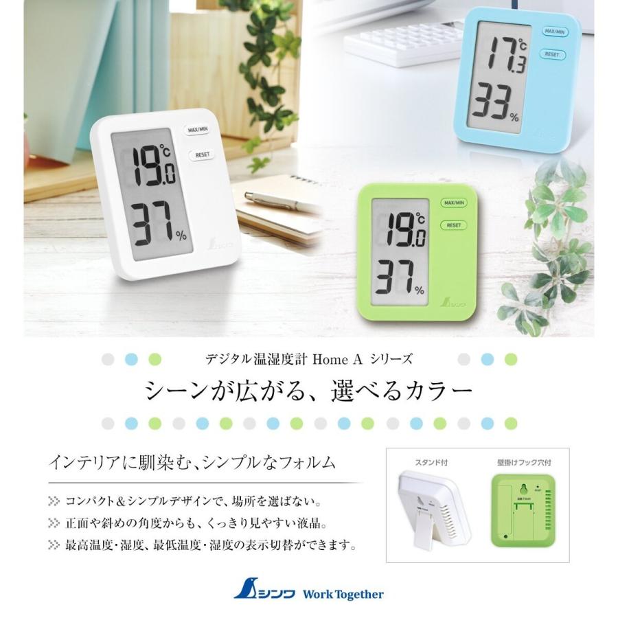 シンワ測定 デジタル温湿度計 HOMeA ブルー クリアパック 73048