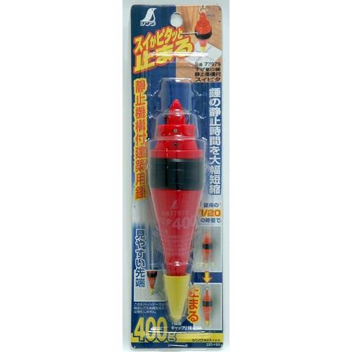 シンワ測定 下げ振り錘 静止機能付 スイピタ 400G 77979 : Arclands
