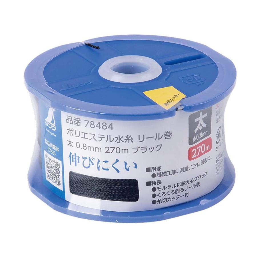 専用　5枚 シンワ測定 ポリエステル水糸 リール巻 太 0.8mm 270M ブラック 78484
