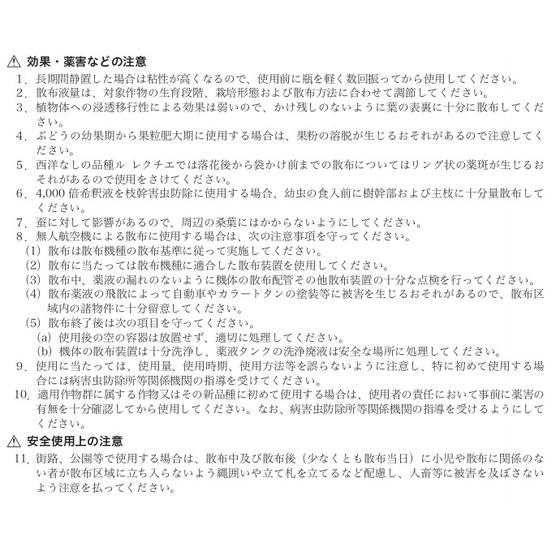 フェニックスフロアブル 500mlの画像
