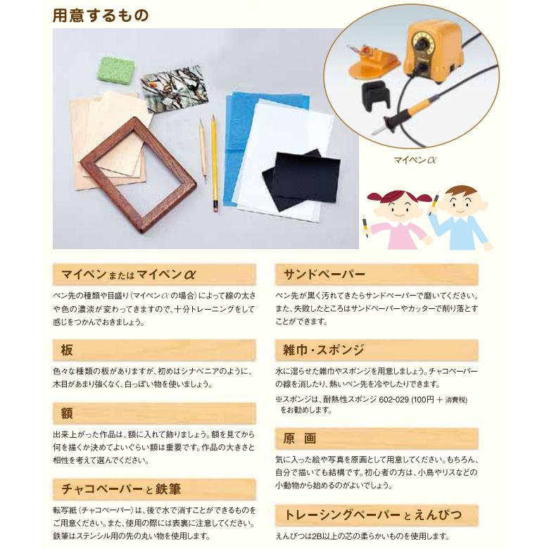 HAKKO ハッコー ウッドバーニング マイペンα No.FD210-01 HAKKO ハッコー ウッドバーニング マイペンα No.FD210-01