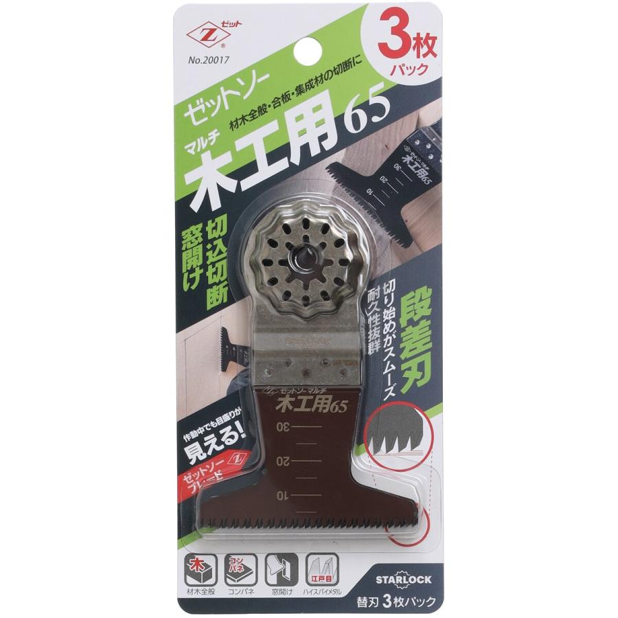 ゼットソー マルチ木工用65 3枚入 20017 : Arclands Online 2