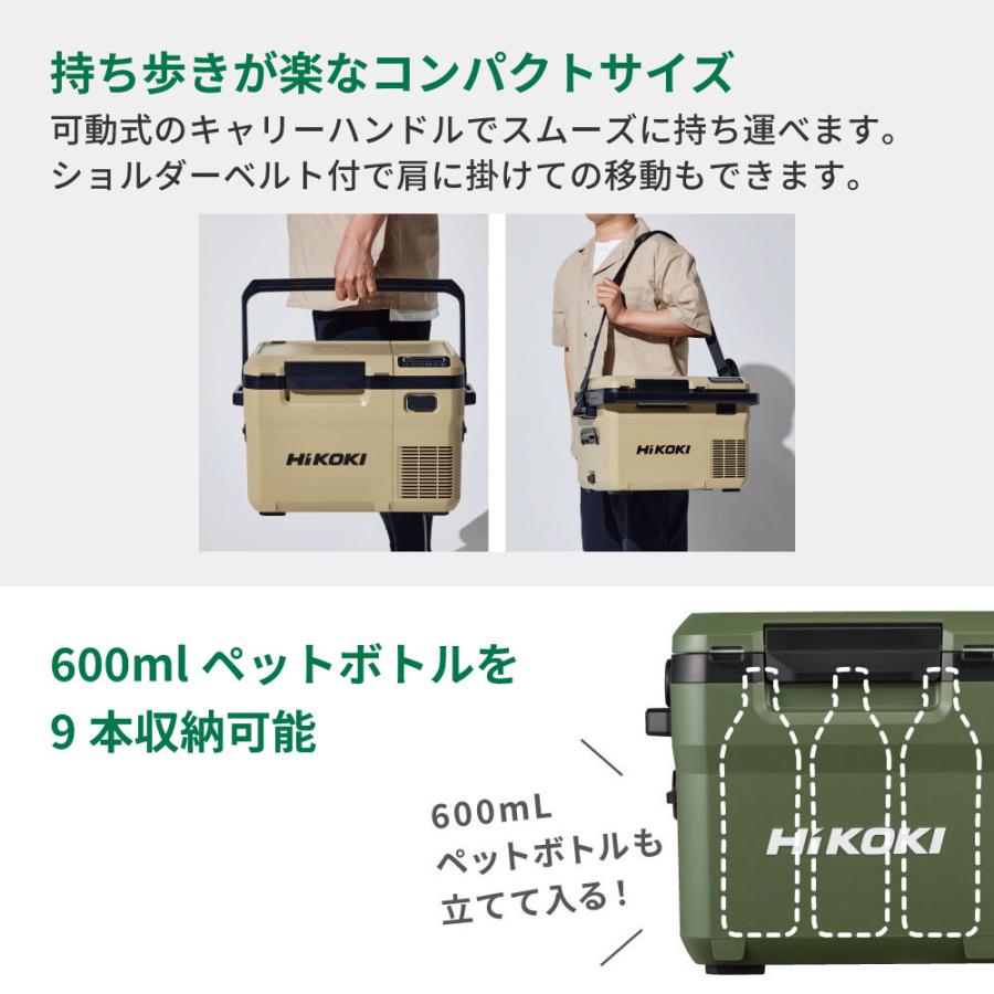 蓄電池2個付き」ハイコーキ HiKOKI 18V コードレス冷温庫 10.5L