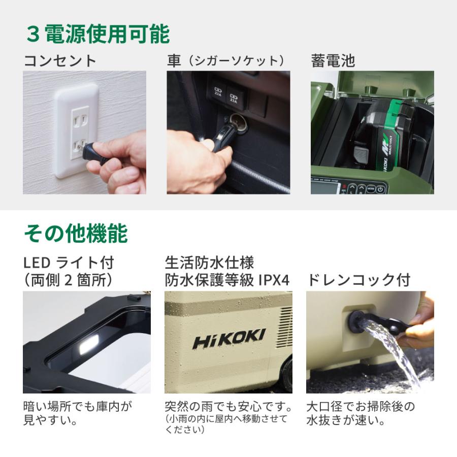 蓄電池2個付き」ハイコーキ HiKOKI 18V コードレス冷温庫 10.5L サンド 