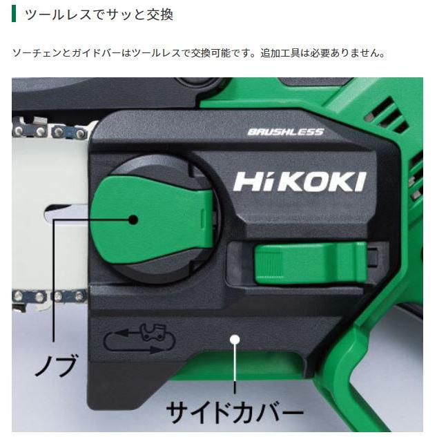 ハイコーキ HiKOKI 10.8V ミニチェーンソー バッテリー付 CS1210DD(BS 