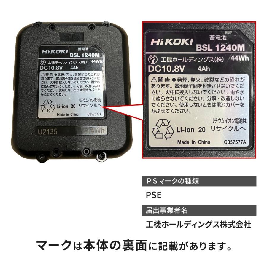 ハイコーキ HiKOKI 10.8V コードレス集じん丸のこ バッテリー/充電器付