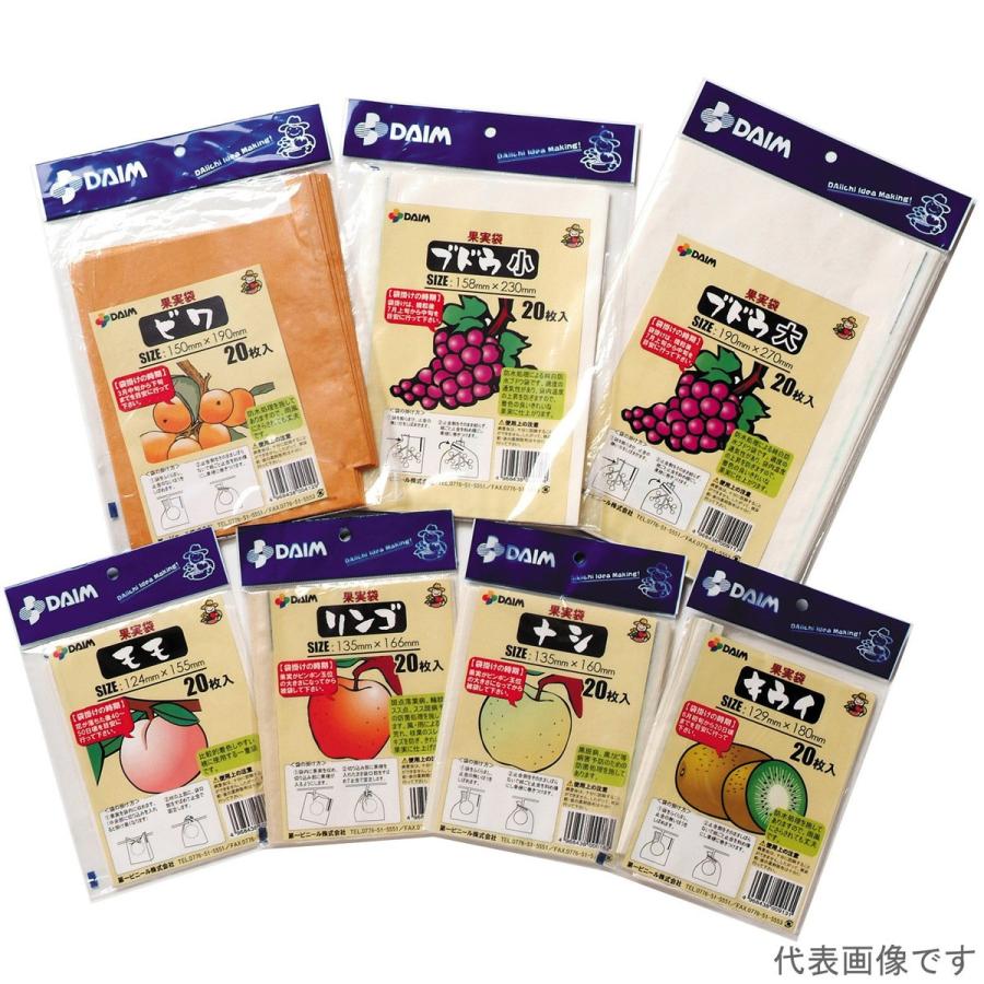 メーカー欠品中 次回10月下旬入荷予定です 第一ビニール 果実袋