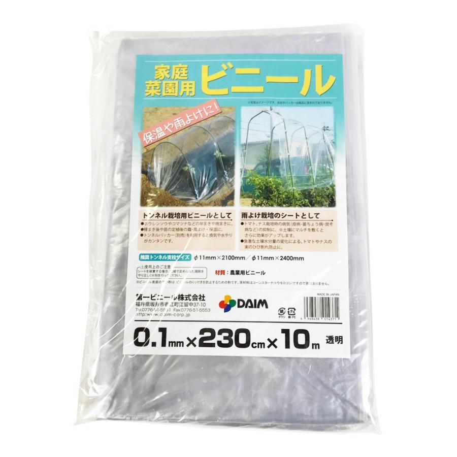 第一ビニール 家庭菜園用ビニール 0.1mm×230cm×10m｜lamd2