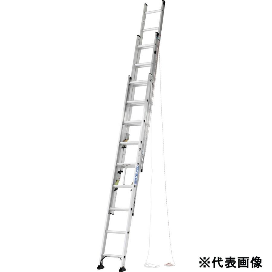 法人限定」アルインコ 3連はしご 全長8.33m CX383 「メーカー直送・代 