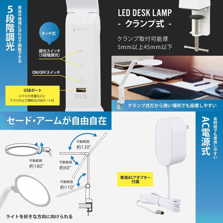 オーム電機 LEDデスクランプ ブルーライトカット クランプ式 ホワイト LTC-LS78-W｜lamd2｜03