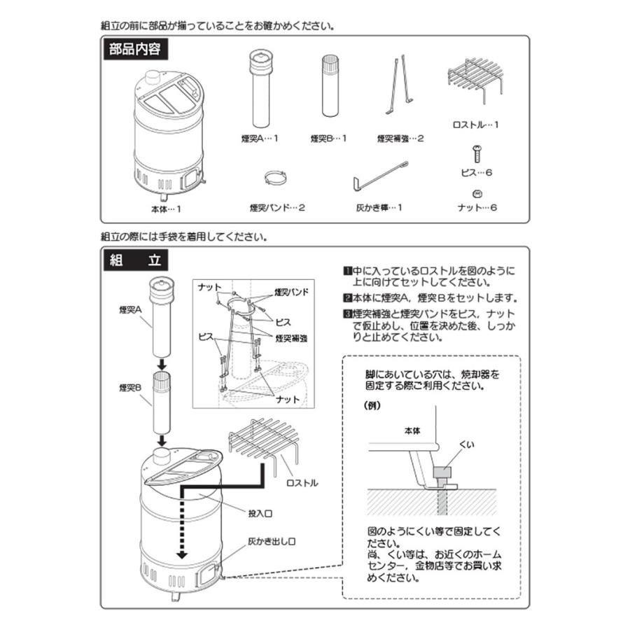 グリーンライフ 家庭用ステンレス 落ち葉庭枝焼却器 OED-80S [ＯＥＤ−80Ｓ 落ち葉焼却器]｜lamd2｜03