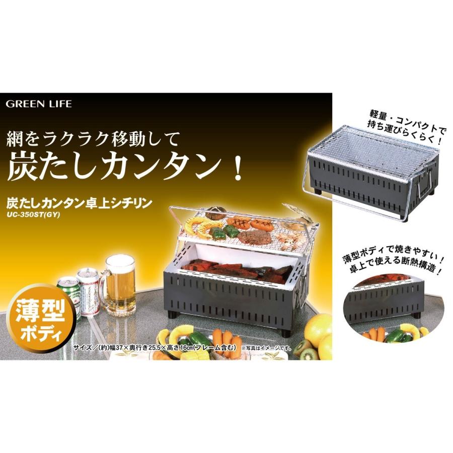 グリーンライフ 炭たしカンタン 卓上シチリン UC-350ST GY : Arclands