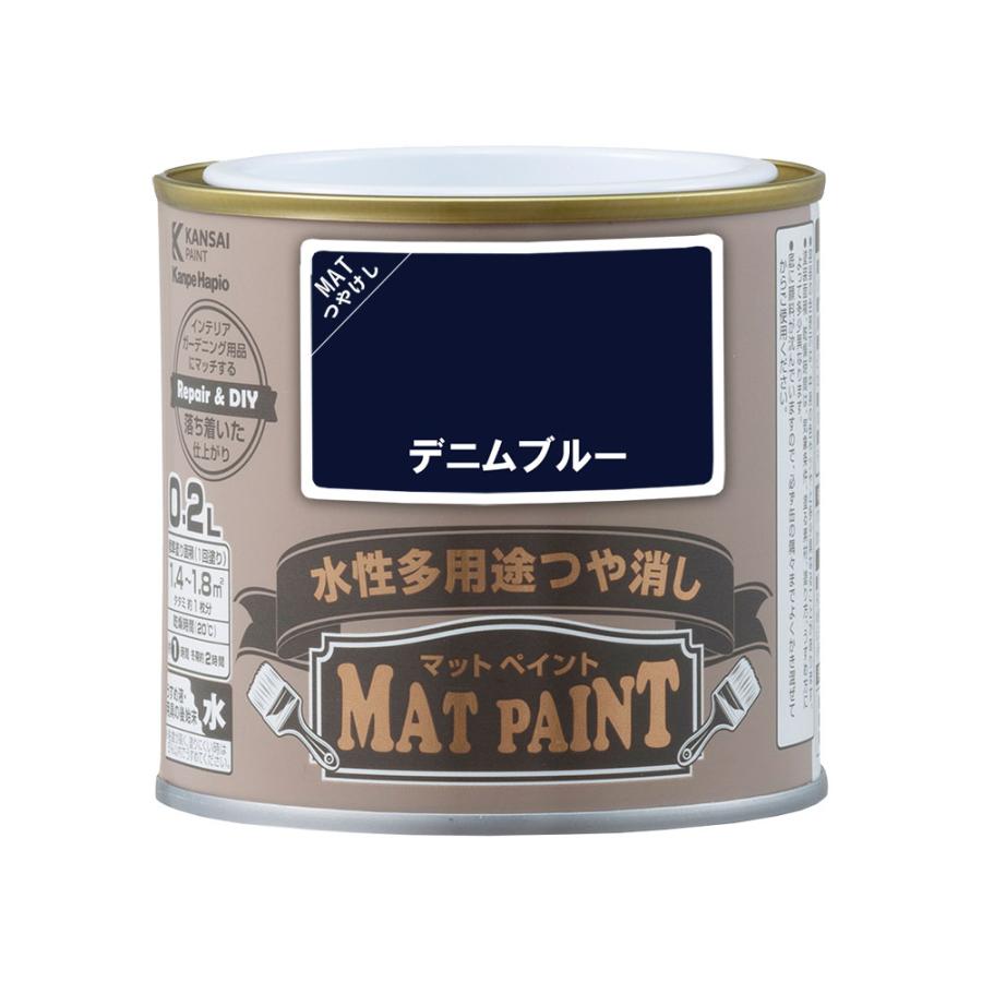 カンペハピオ 水性多用途塗料 つやけし マットペイント デニムブルー