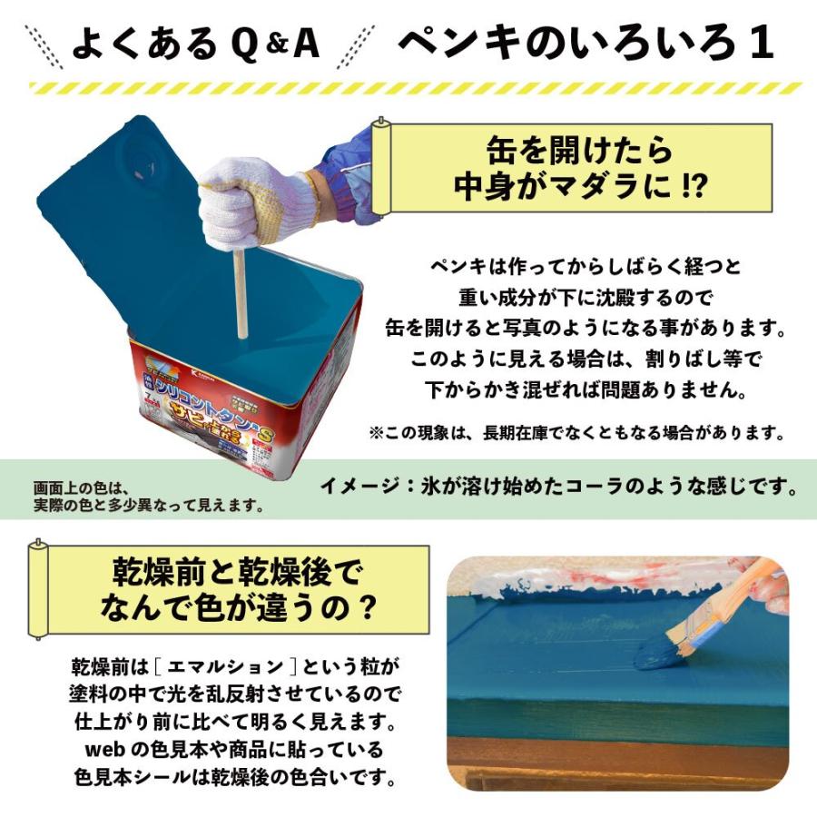 【関西ペイント】カンペハピオ 油性シリコントタン用S スカイブルー 艶あり 油性 14kg 4缶セット まとめ売り ケレン不要 約272畳分 Y1037 カンペハピオ 油性シリコントタン用S 3L スカイブルー : Arclands