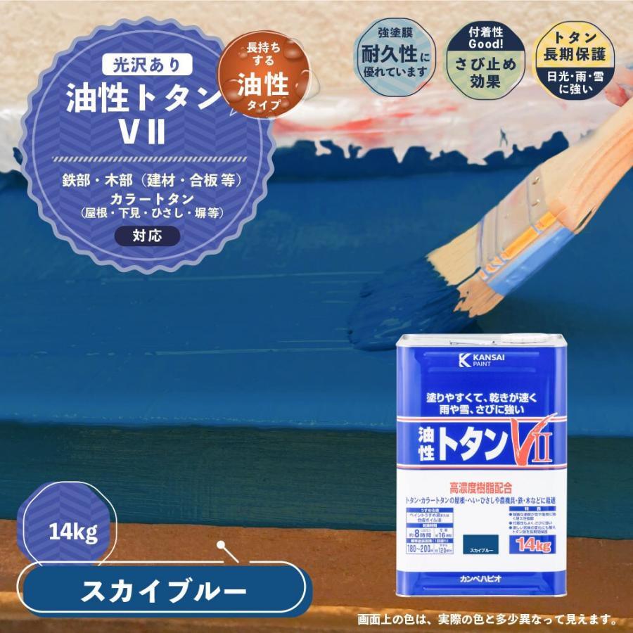 カンペハピオ 油性トタンV2 14kg スカイブルー : Arclands Online 2