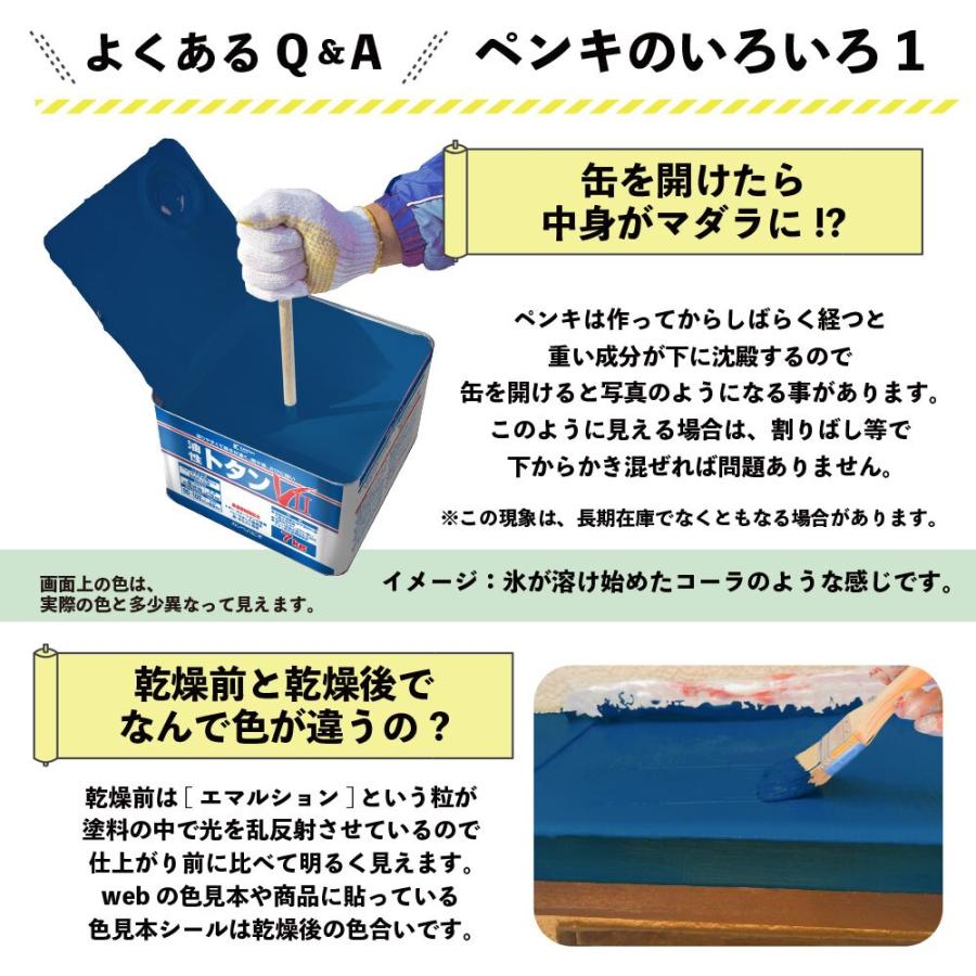 カンペハピオ 油性トタンV2 14kg スカイブルー : Arclands Online 2