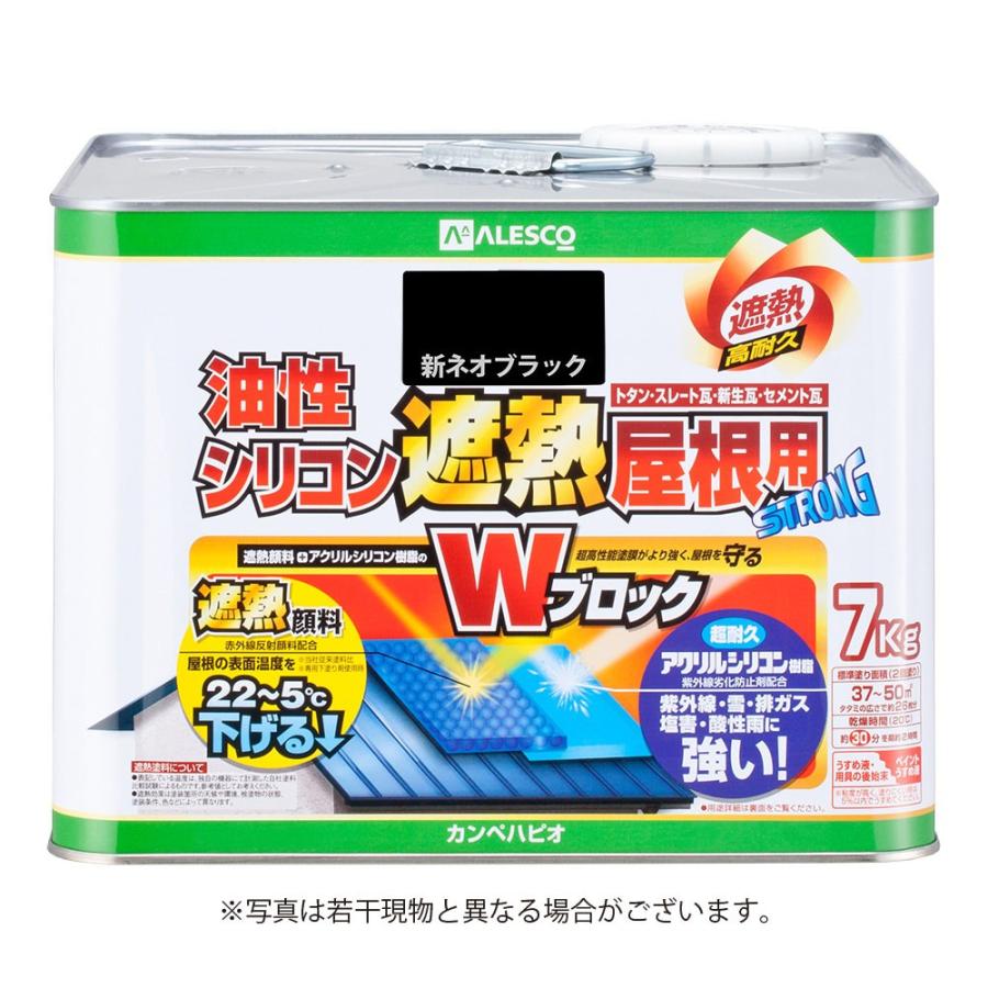 カンペハピオ 油性シリコン遮熱屋根用 7K 新ネオブラック